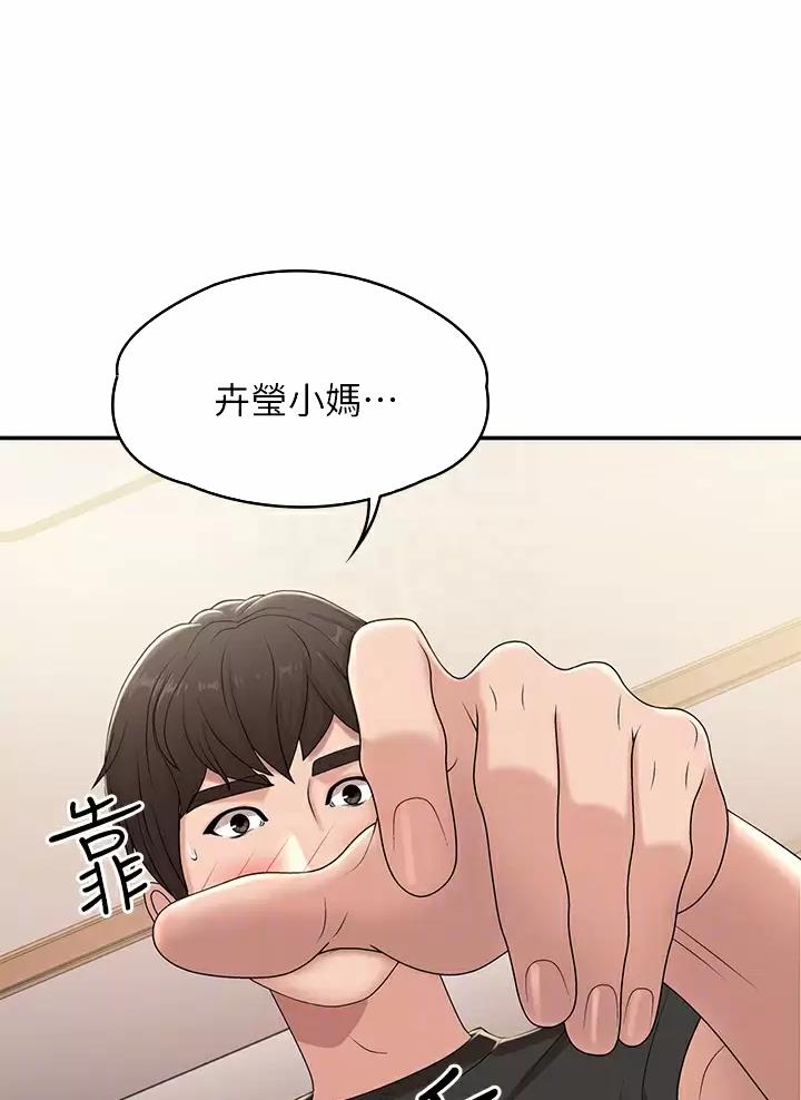 青春期小阿姨漫画画免费读漫画,第23话5图
