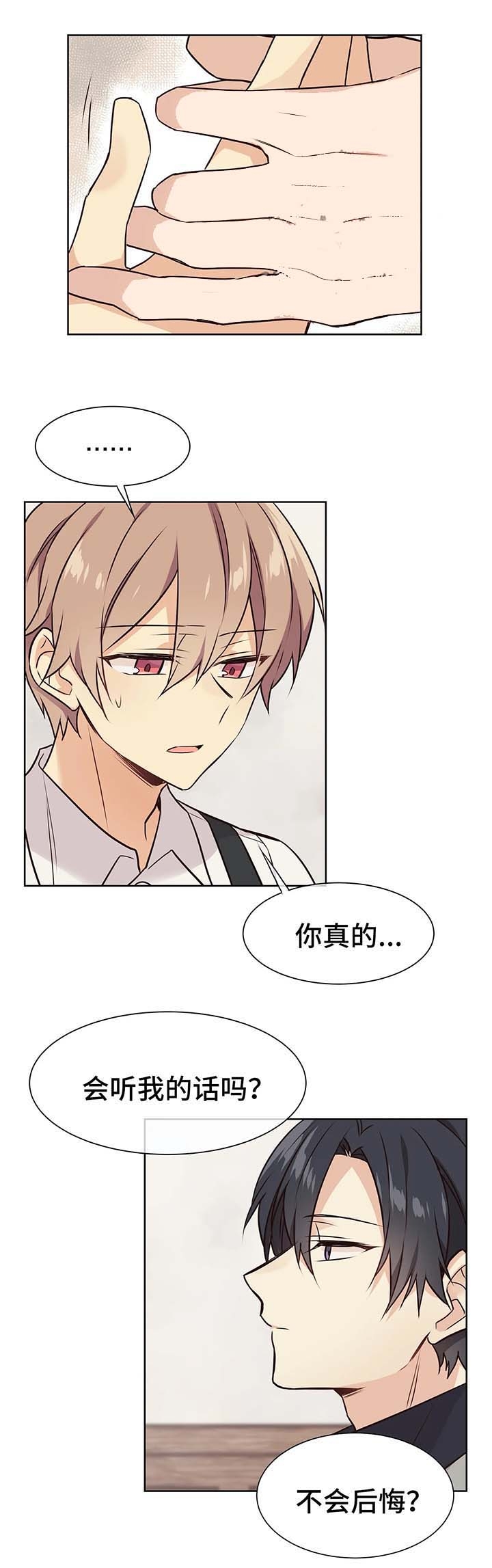 催眠异世界新手漫画,第55话1图