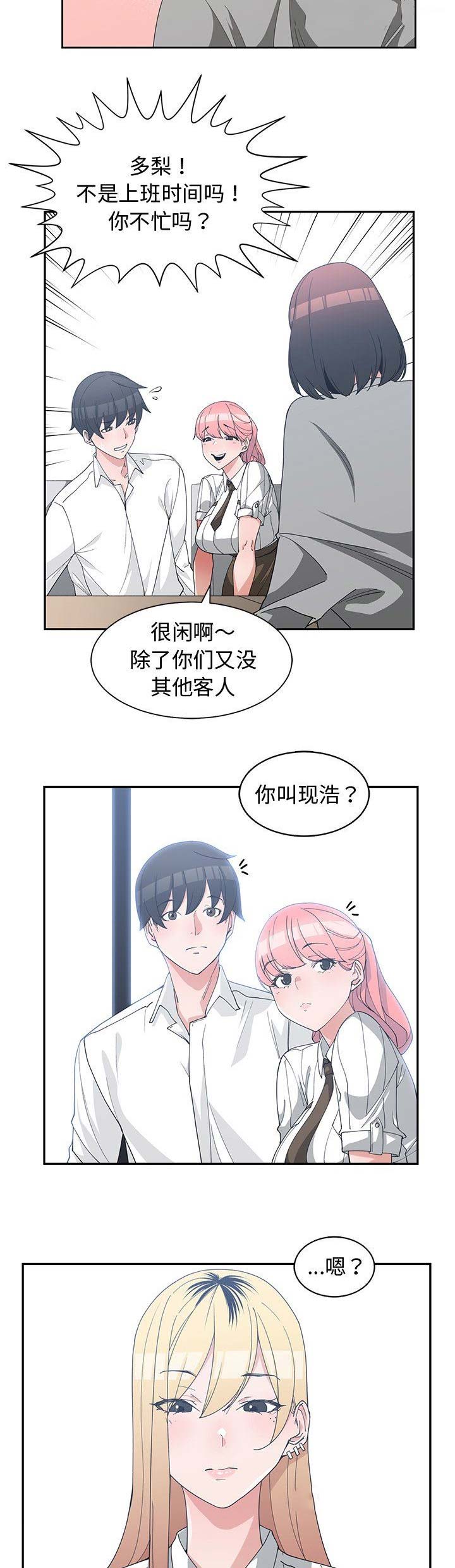 我的青梅竹马很多漫画漫画,第36话10图