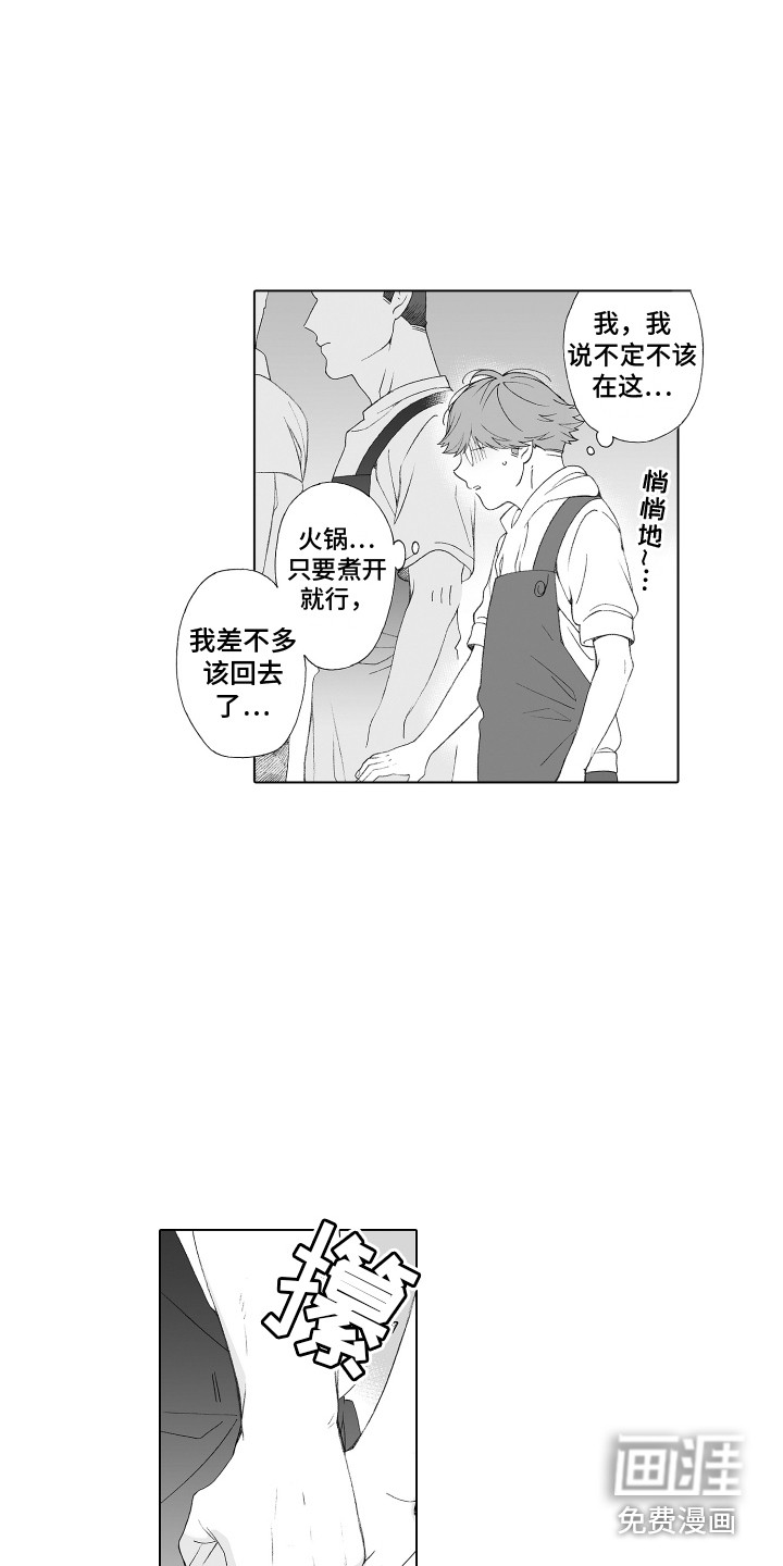 美丽新世界漫画阅读漫画,第25章：窒息的气氛5图