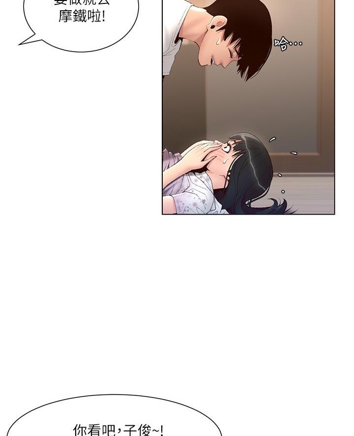 TOUCH ME漫画漫画,第11话9图