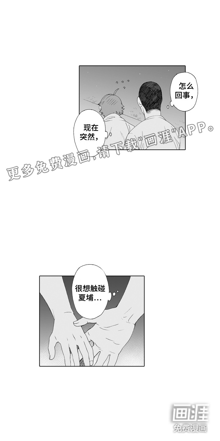 美丽新世界漫画阅读漫画,第28章：推开1图