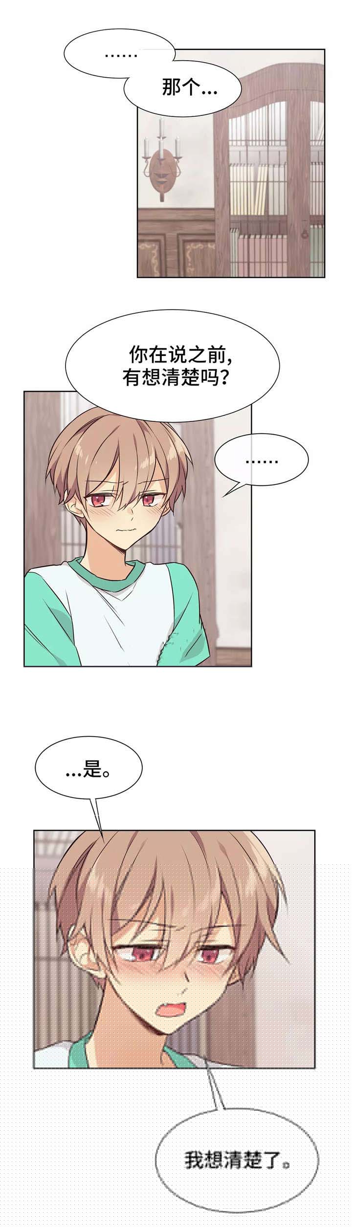 催眠异世界新手漫画,第22话1图
