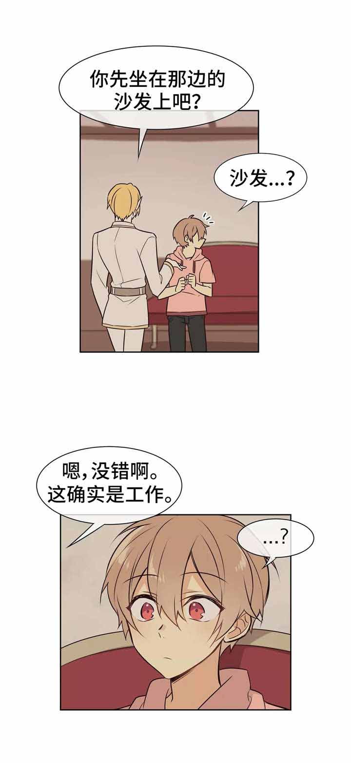 异世界催眠王漫画原著漫画,第15话5图
