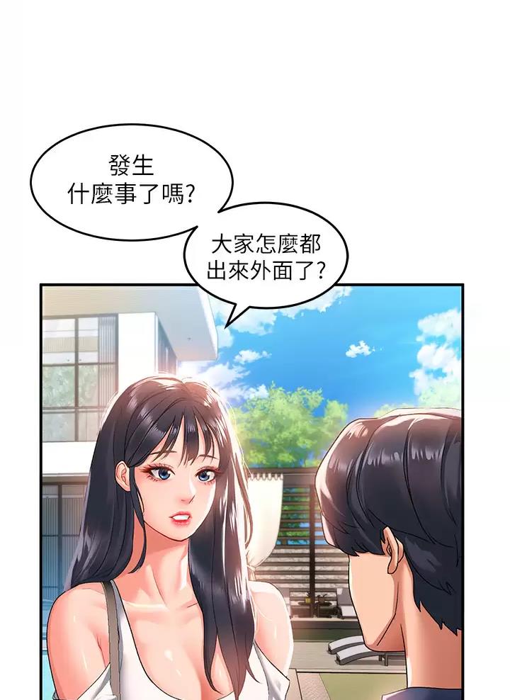 想去看星星吗漫画漫画,第2章：厌烦4图