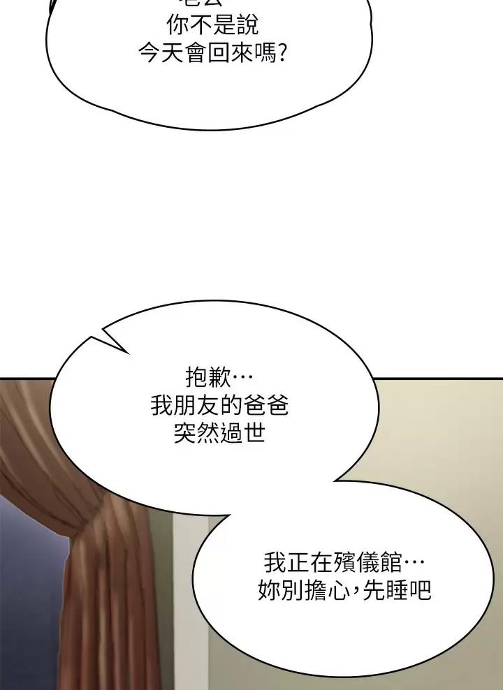 老实人官网漫画,第86章：2图