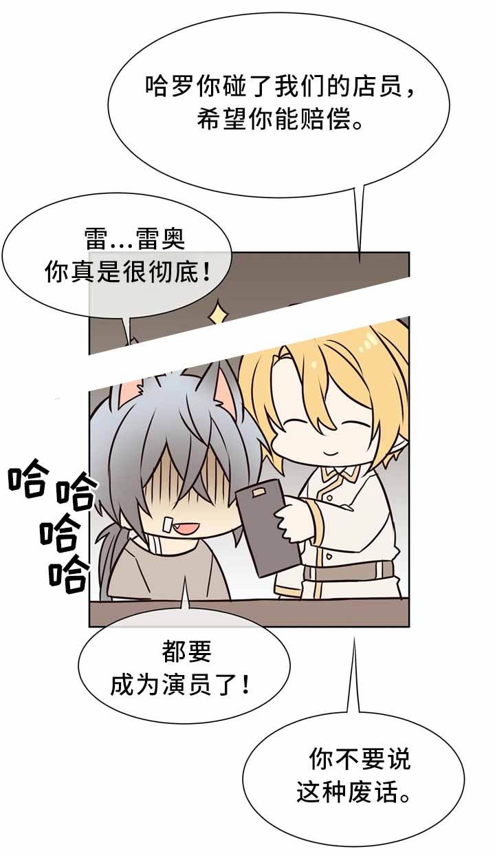 异世界催眠王漫画漫画,第48话3图