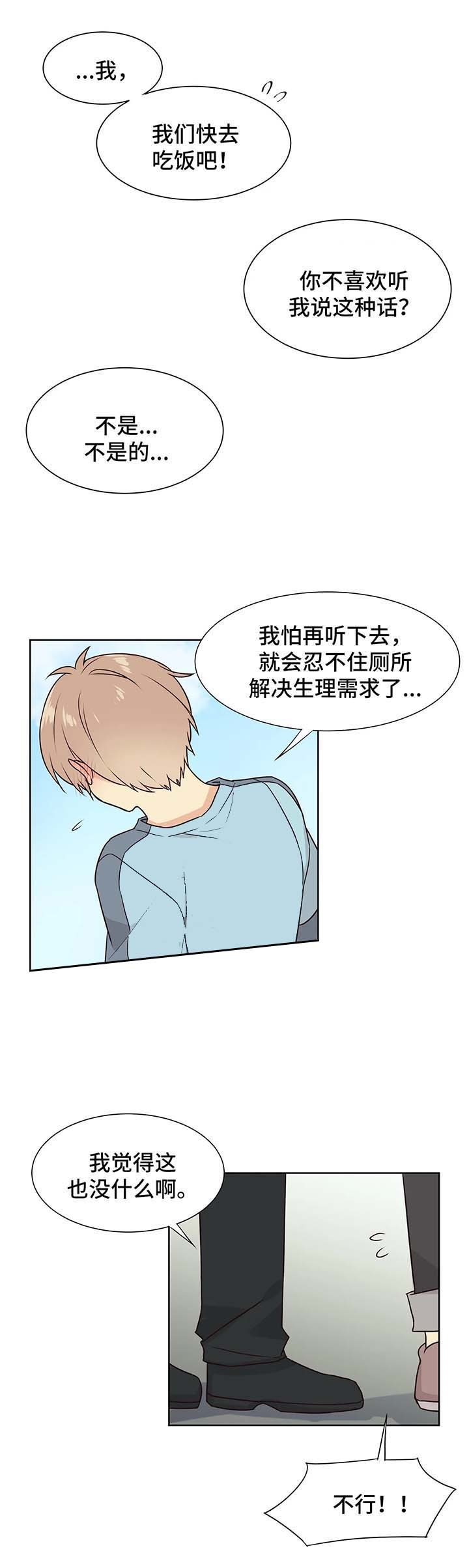 异世界催眠王漫画免费观看豆豆在线看漫画,第64话1图
