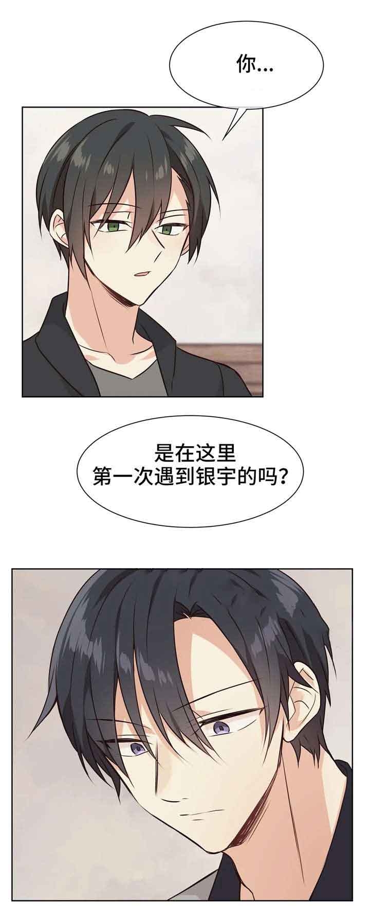 异世界催眠王漫画原著漫画,第33话1图