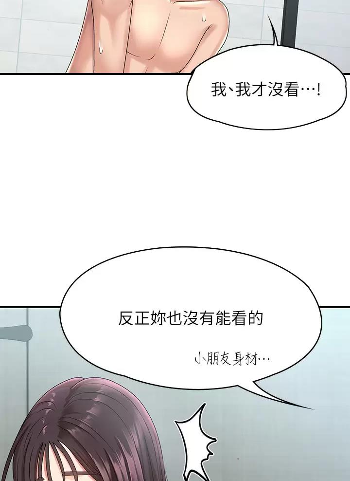 老实人民赫漫画漫画,第126章：4图