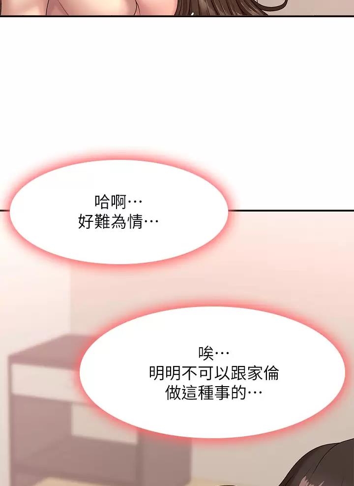 老实人漫画全集漫画,第109章：3图