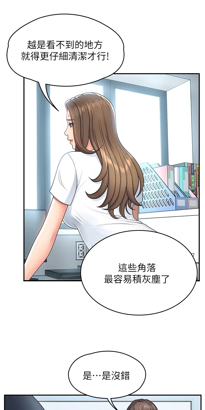 青春期小阿姨漫画画免费读漫画,第2话1图