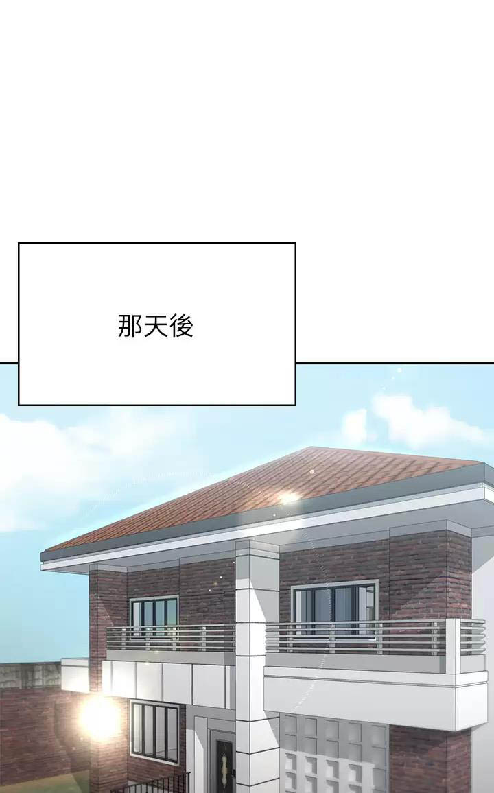 青春期小阿姨漫画画免费读漫画,第32话5图