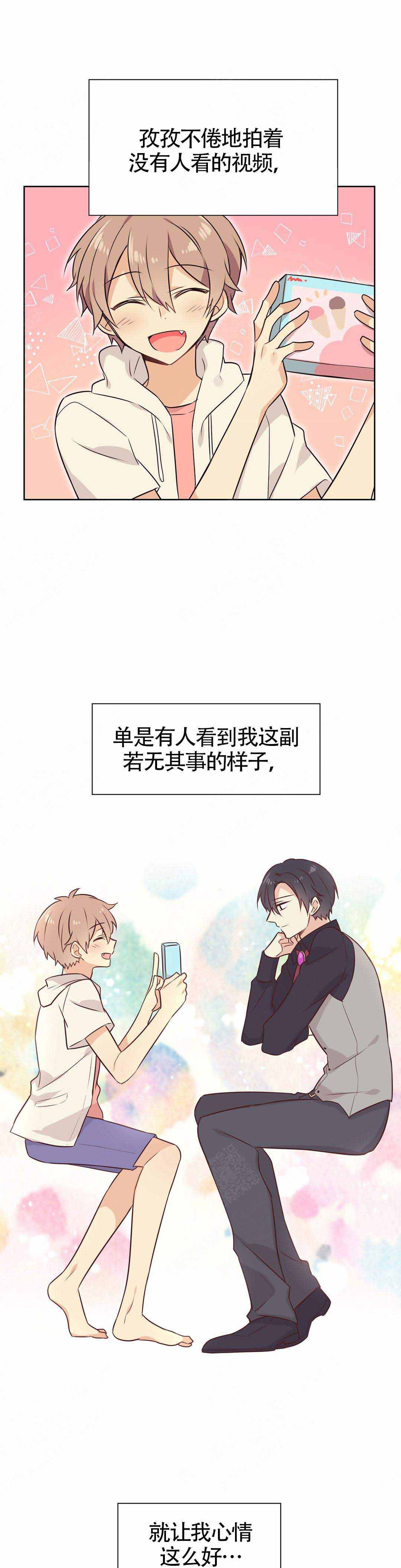催眠异世界新手漫画,第13话5图