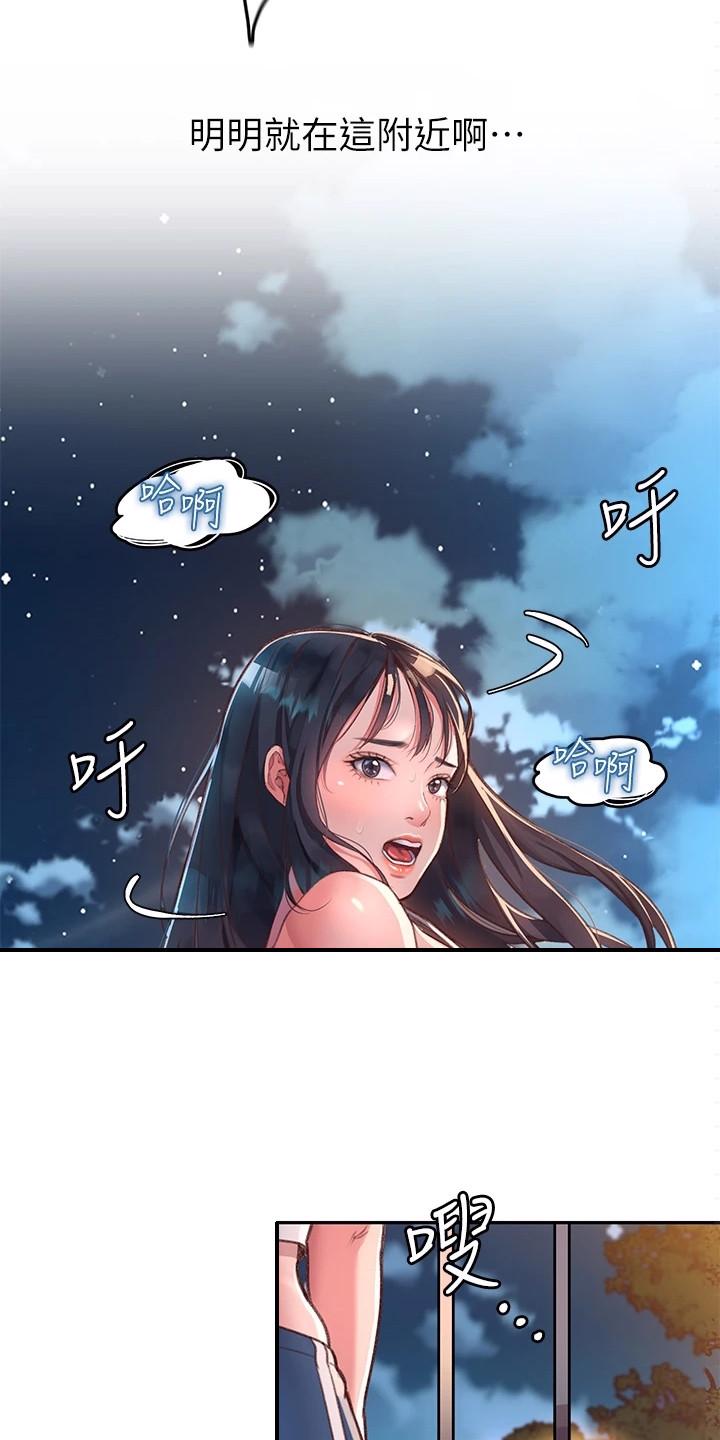 请滑入解锁漫画在线免费观看漫画,第1话5图