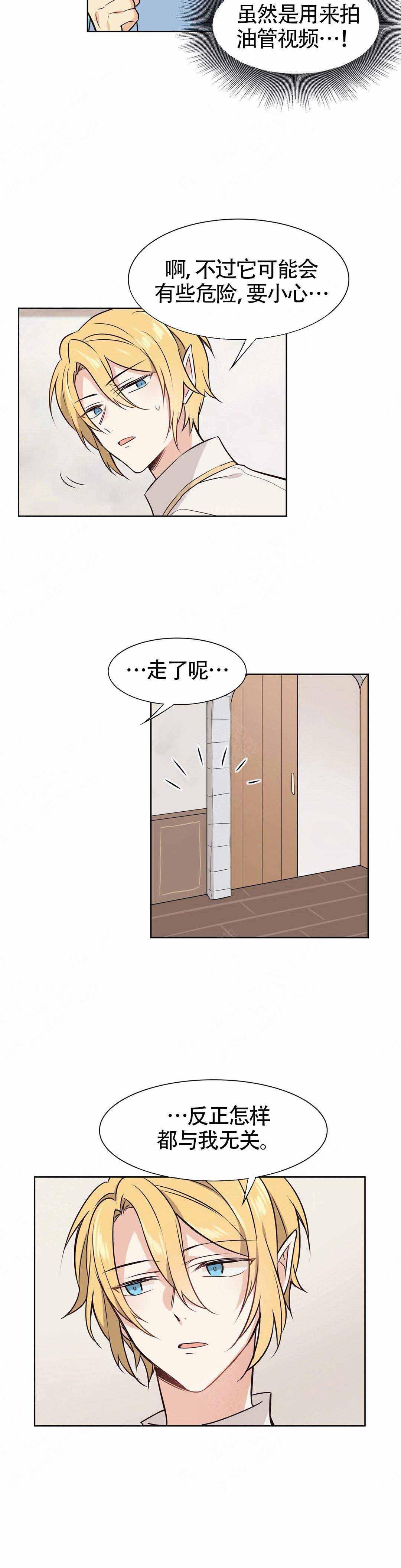 异世界催眠王漫画免费观看豆豆在线看漫画,第9话3图