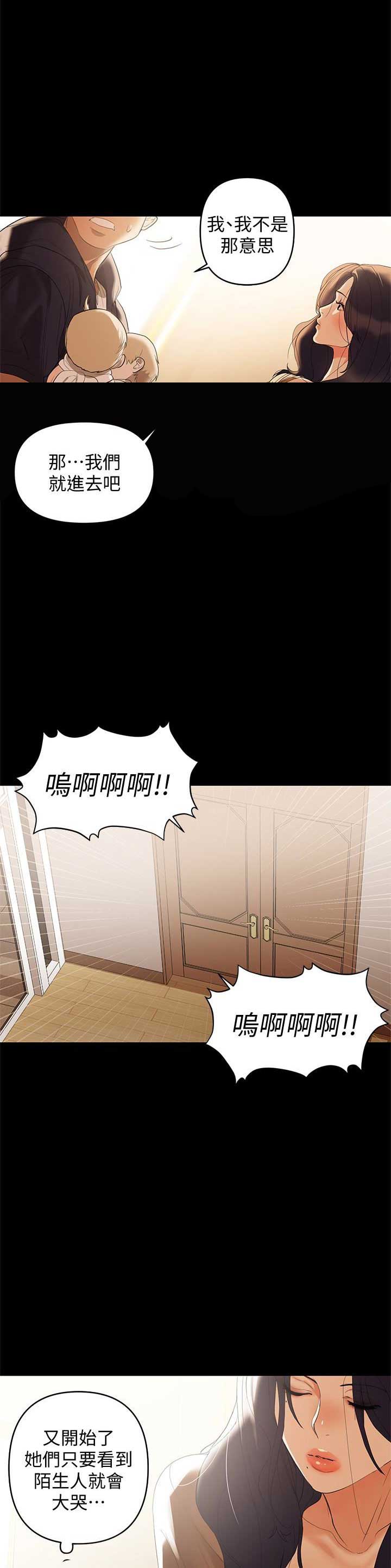 好看的穿越漫画大全漫画,第201章：5图