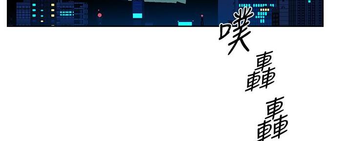 好友的私生活漫画漫画,第45话2图