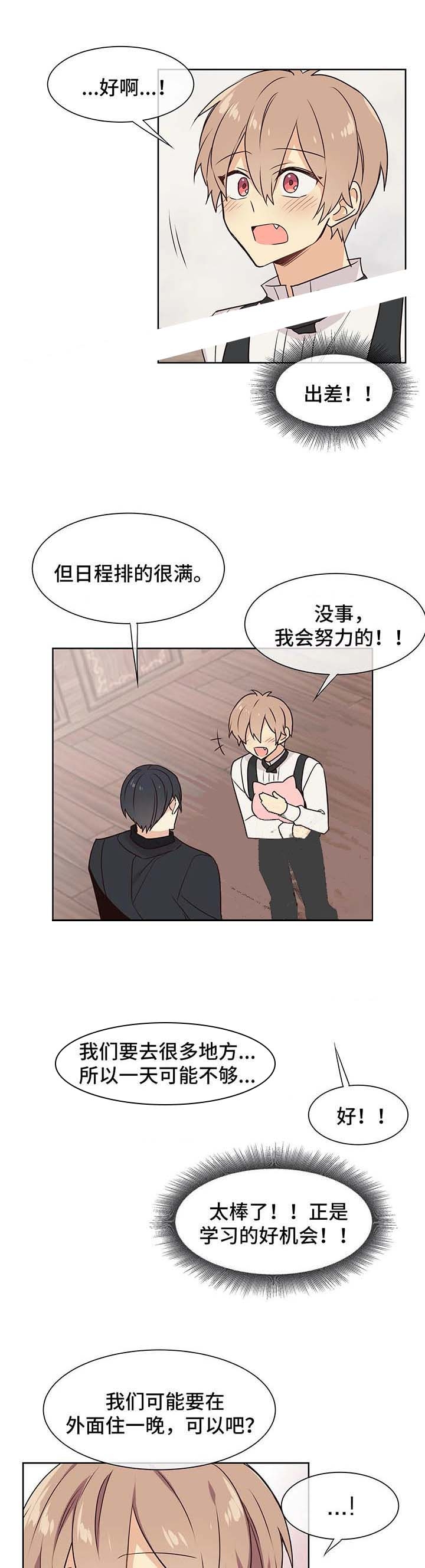 异世界催眠王漫画免费观看豆豆在线看漫画,第62话5图