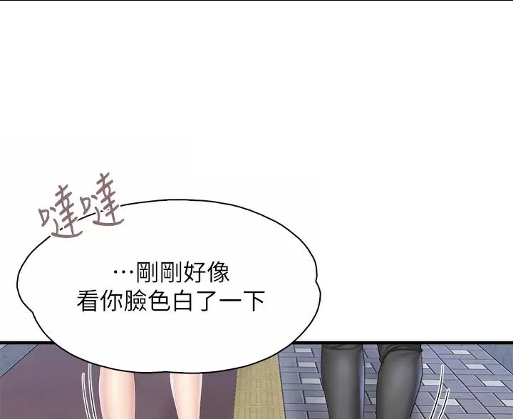 穿越漫画解说漫画,第39章：2图