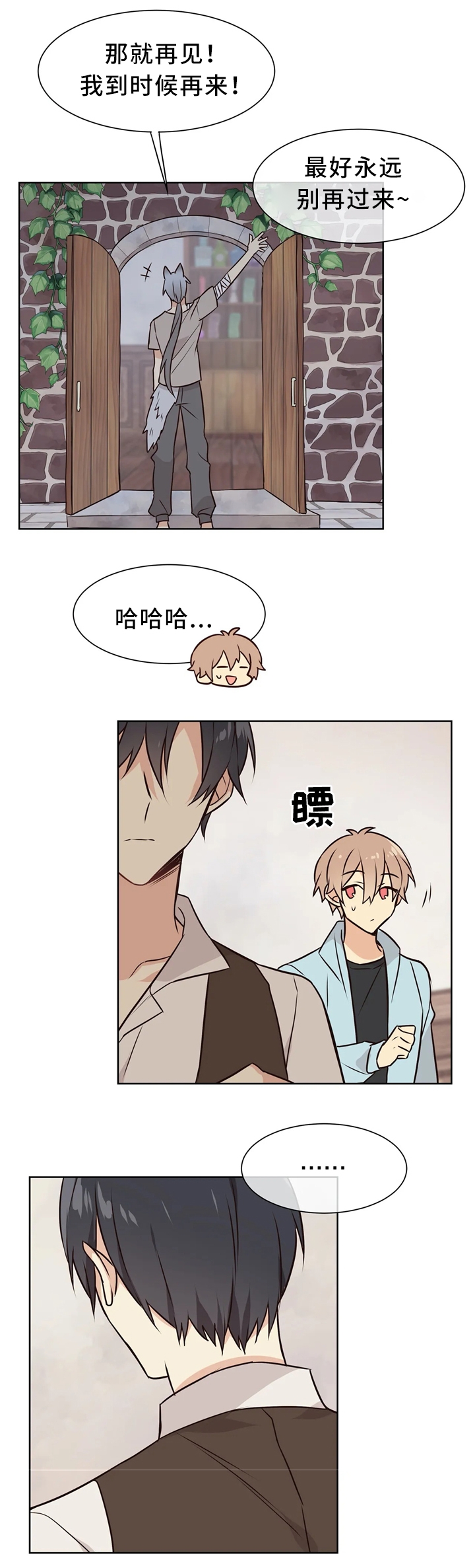 异世界催眠王漫画漫画,第48话4图