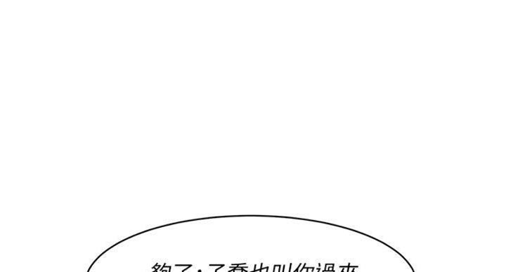 好友的私生活第20漫画,第67话4图