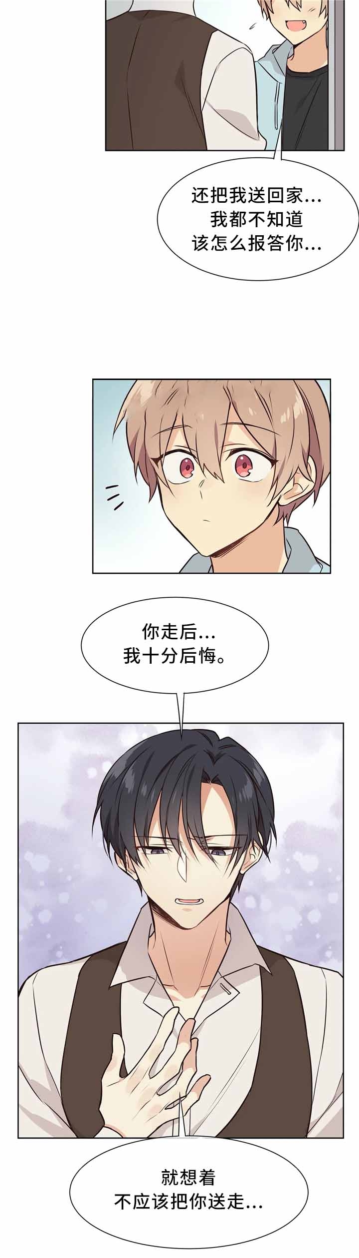 异世界催眠王漫画免费阅读看漫书下拉式漫画,第49话4图