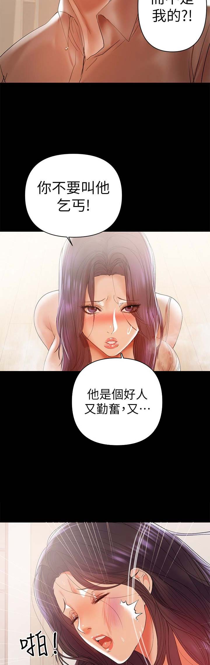 实习期的我漫画漫画,第184话5图