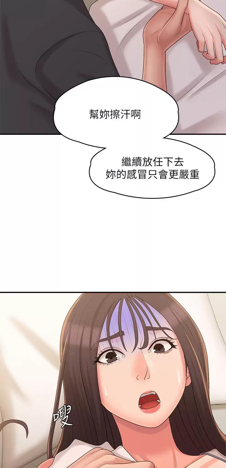 青春期小阿姨漫画画免费读漫画,第44话2图