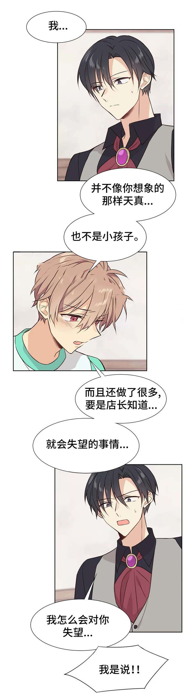 催眠异世界新手漫画,第22话2图