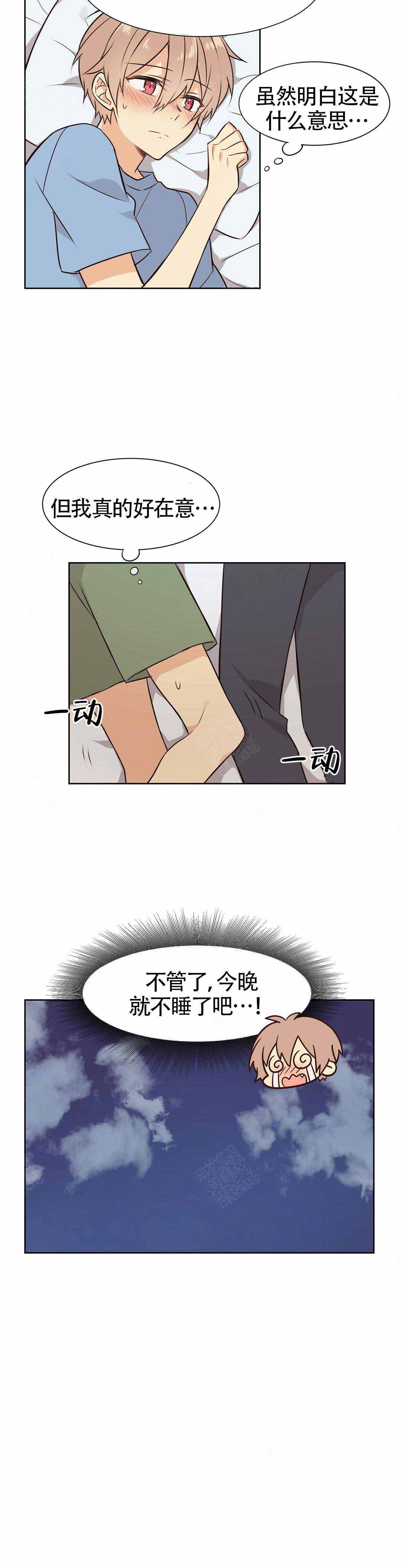 催眠异世界新手漫画,第14话5图