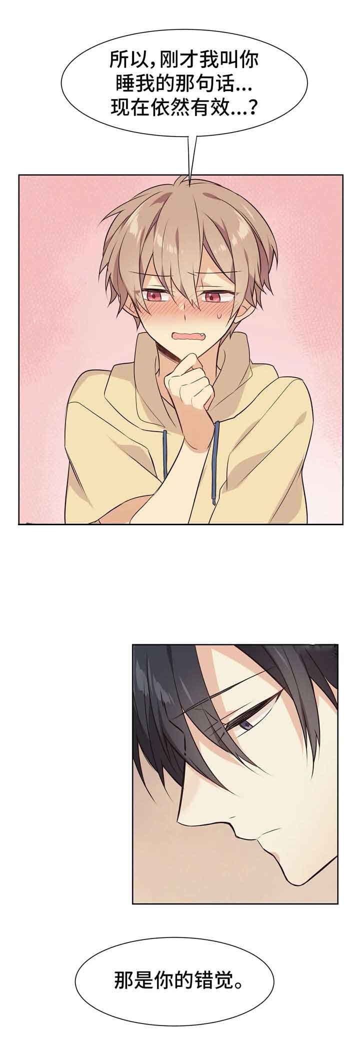 异世界催眠王漫画免费阅读看漫书下拉式漫画,第28话3图