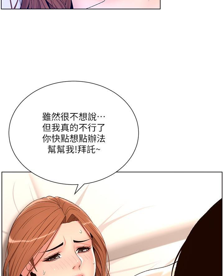 TOUCH ME漫画漫画,第28话8图