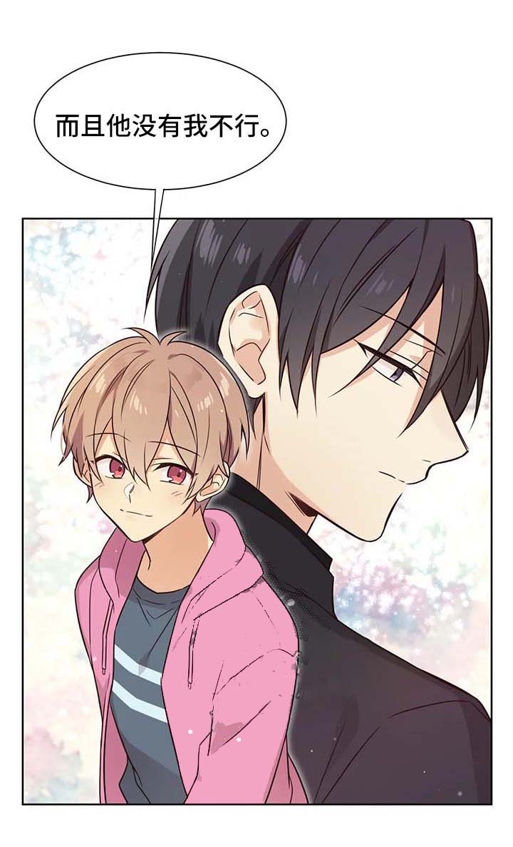 异世界催眠王漫画免费观看豆豆在线看漫画,第77话3图