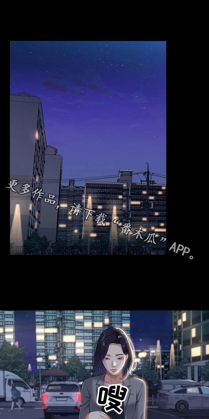 万能履历表漫画漫画,第44章：难道是1图