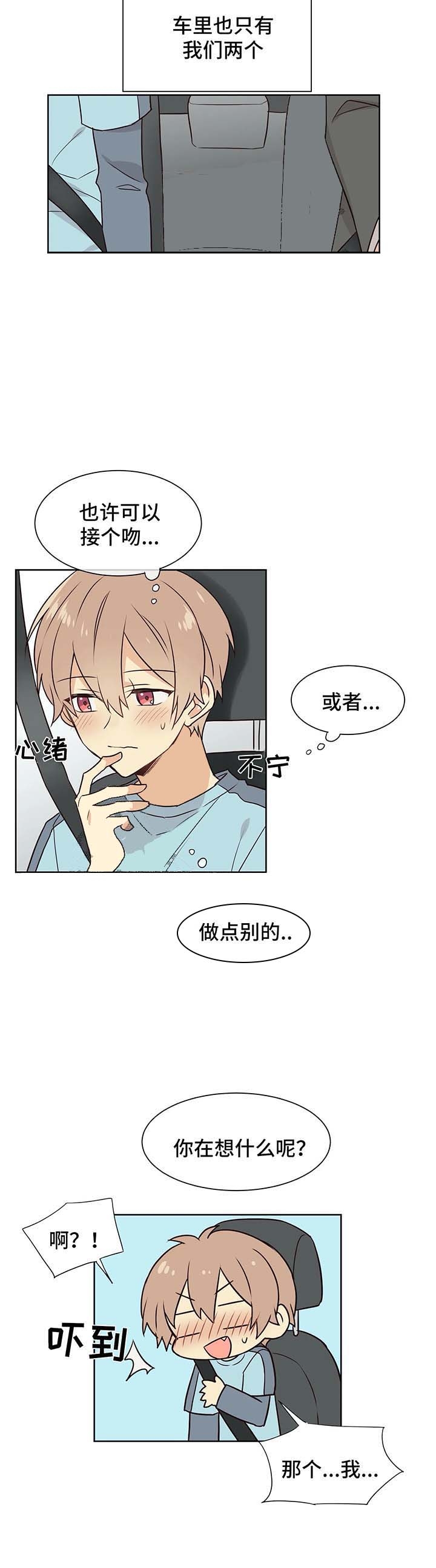 催眠异世界新手漫画,第63话5图