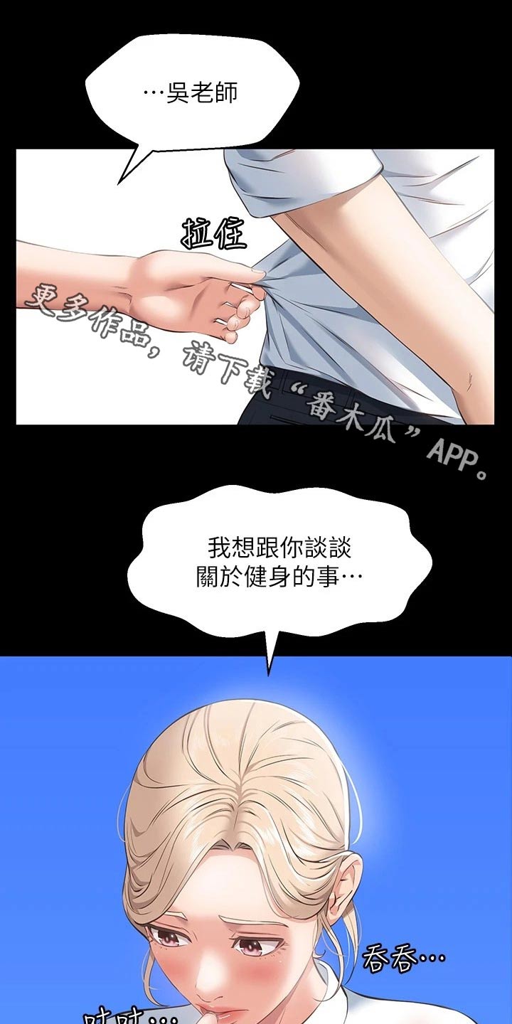 万能履历表漫画漫画,第22章：雨伞5图