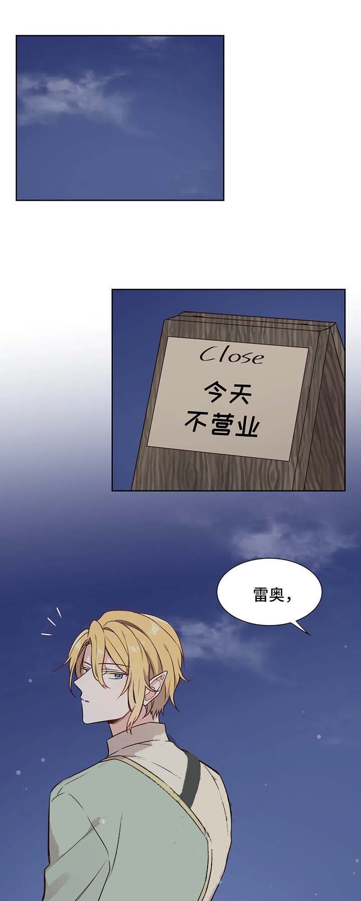 催眠异世界内购下载漫画,第76话4图