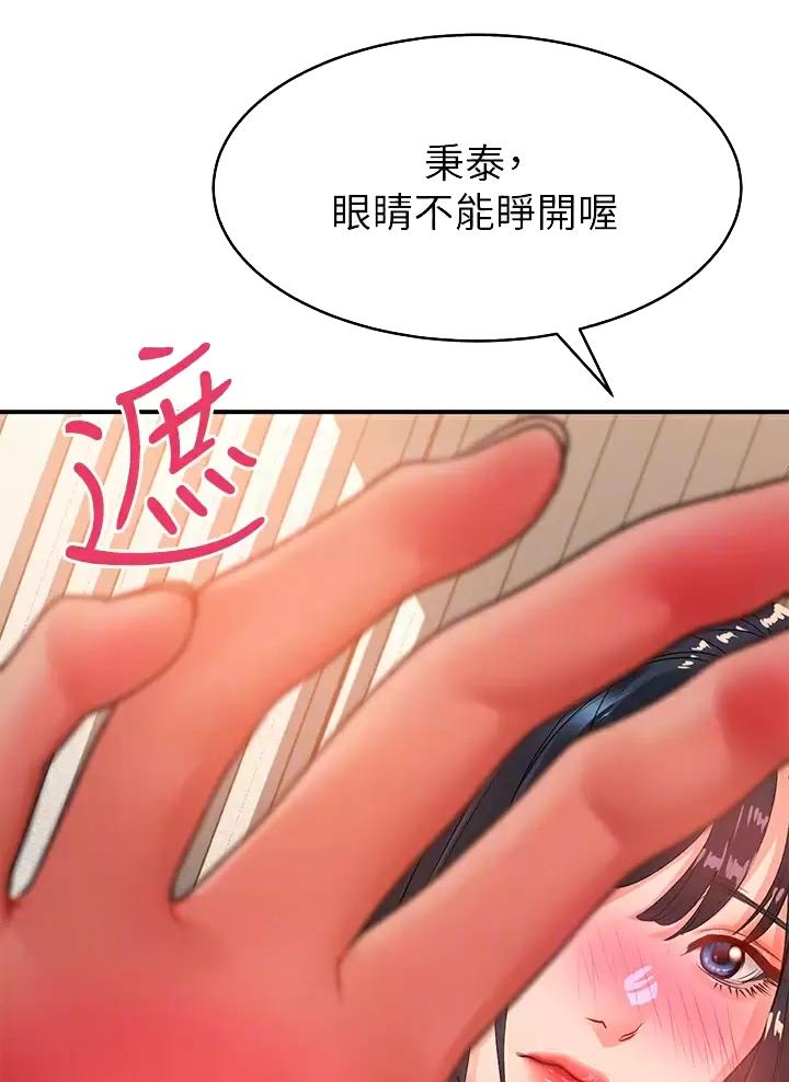 请滑开解锁漫画漫画,第48话2图