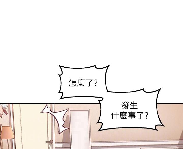 请滑开解锁漫画漫画,第23话3图
