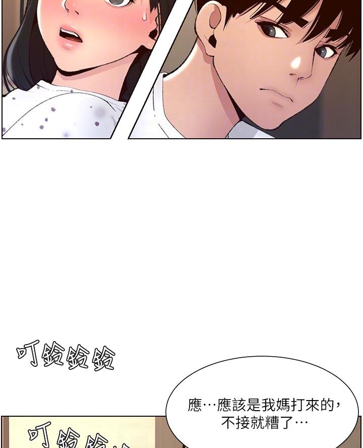 TOUCH ME漫画漫画,第13话2图