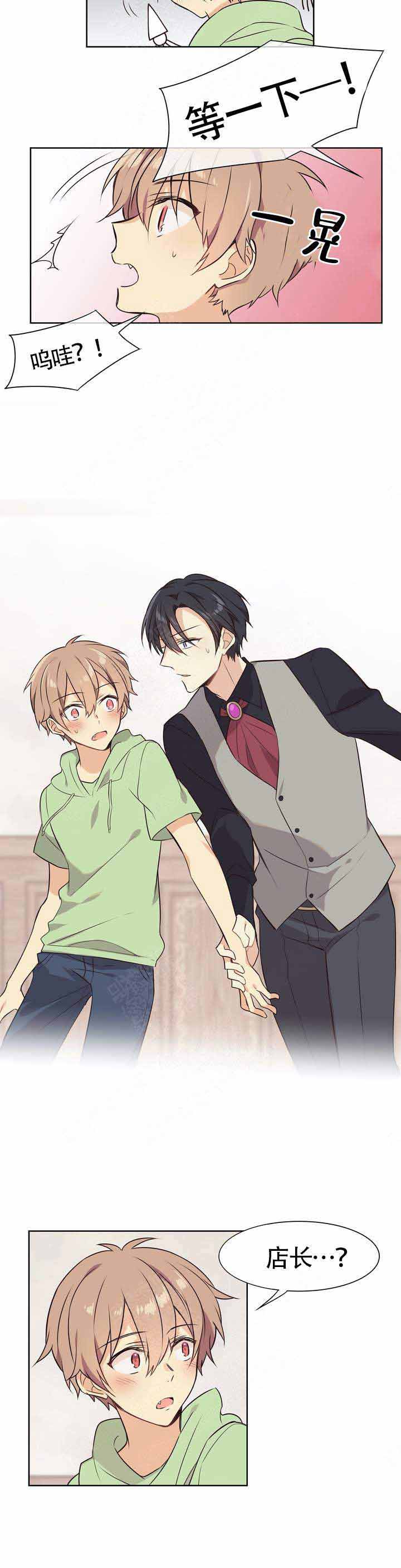 催眠异世界各人物技能漫画,第2话4图