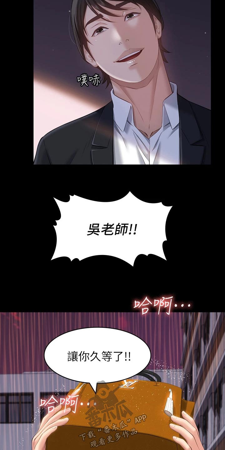 万能履历表漫画解说漫画,第23章：很不错2图