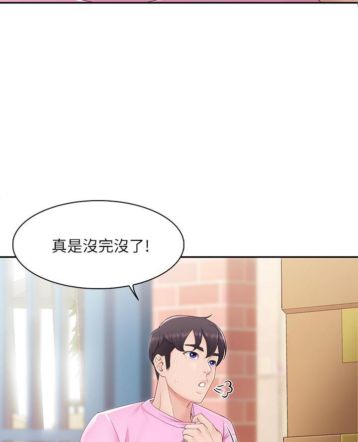 灵感理念漫画,第43话2图
