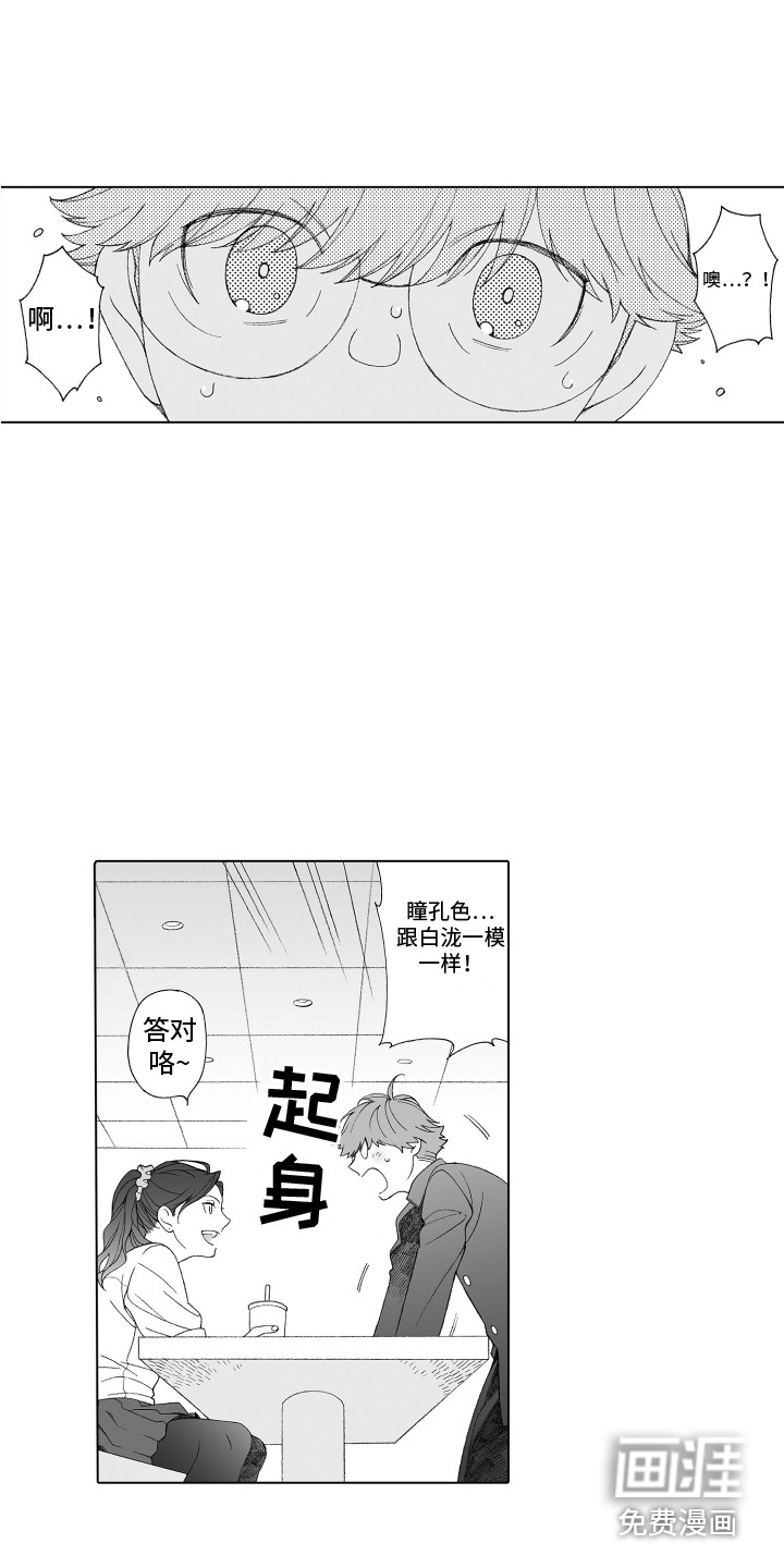 色轮之眼漫画免费漫画,第18章：姐姐3图