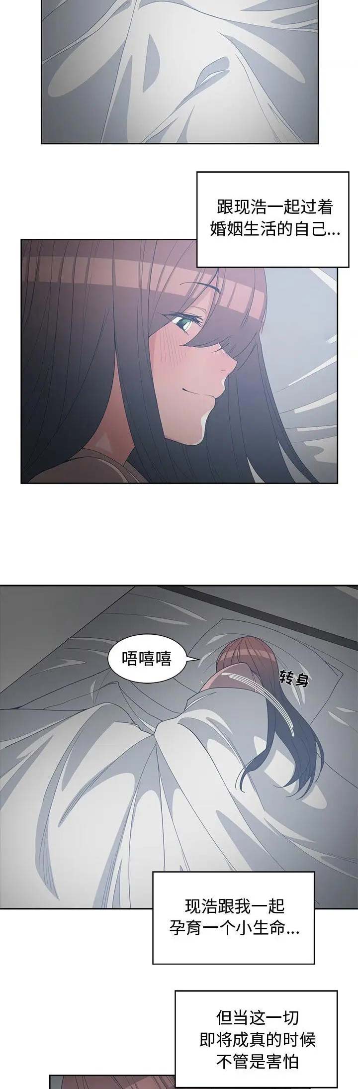 我的青梅竹马很多漫画免费阅读漫画,第49话9图