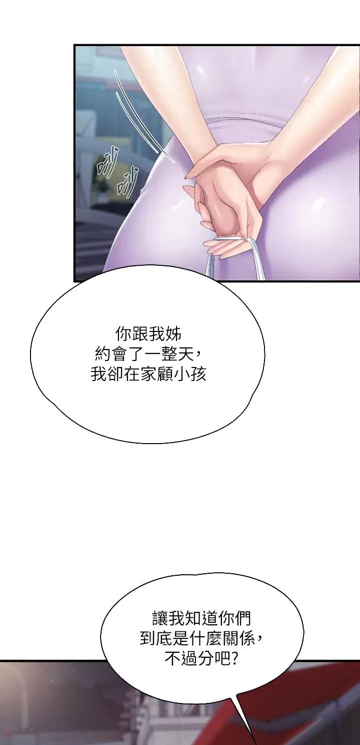 亲子餐厅的妈妈们漫画漫画,第70话4图