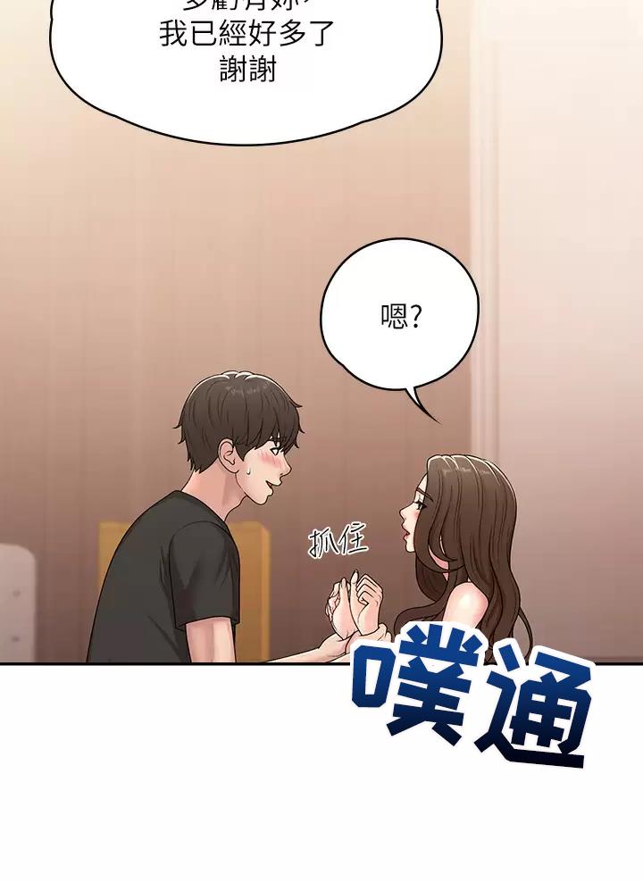 老实人漫画全集漫画,第82章：2图