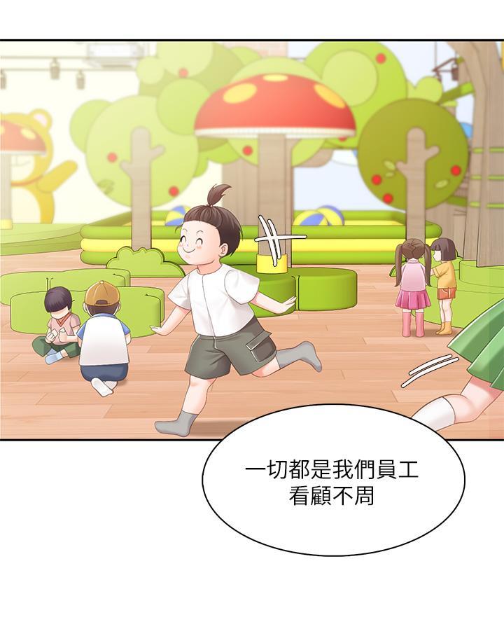 亲子餐厅的妈妈们漫画漫画,第2话1图