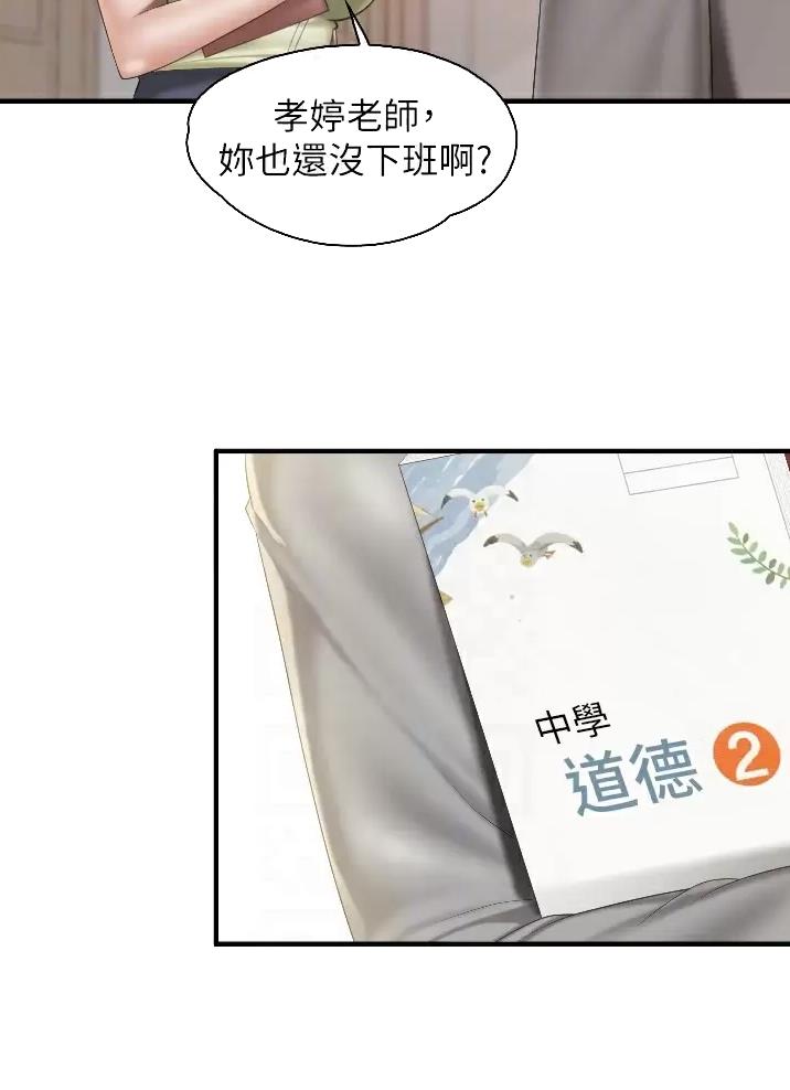 亲子餐厅的妈妈们漫画漫画,第64话5图